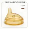 Panadero madre e hijo fábrica mayoreo boca ancha 7cm tetina de silicona líquida cuchara para papilla boquilla de paja para beber de pico de pato