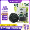 Sementes de Alga Guocentang Finas e Macias, Pratos Frios de Wakame, Alga Seca Pequena, Sem Cortar, Não Pronto para Comer 35g, Pode Ser Enviado em Nome de Terceiros