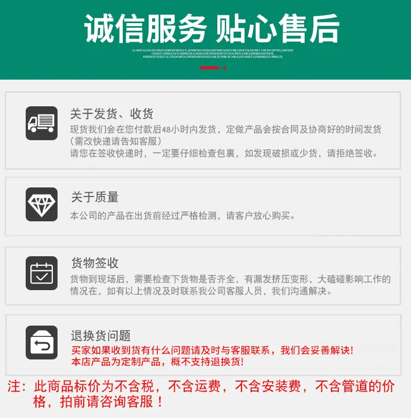售后服务