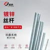 Varilla Roscada Galvanizada, Varilla de Elevación Completamente Roscada, Varilla Roscada Trapezoidal Completamente Roscada, Accesorios de Construcción, Varilla Roscada Galvanizada, Varilla Completamente Roscada