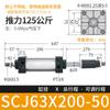 Cilindro Neumático Laiser Carrera Scj32/40/50/63/80/100*25/75-S Vástago de Pistón para Brazo Robótico