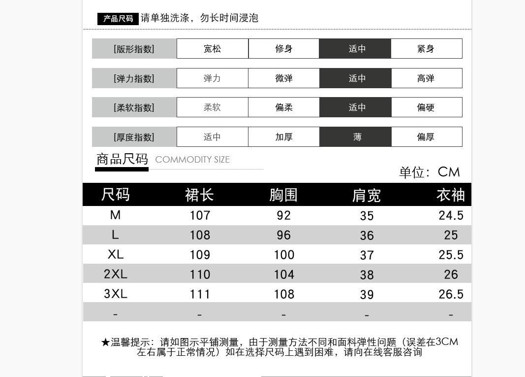 连衣裙尺寸表.png