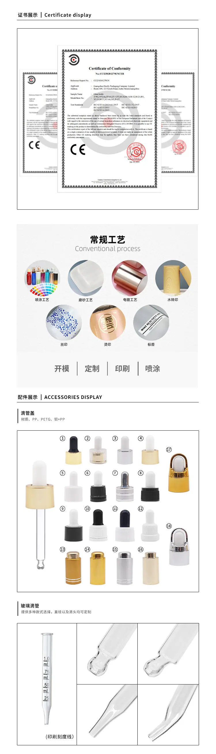 朵丽详情页新版_09.jpg