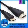 Suministro de Fábrica Cable Mini HDMI a HDMI Pequeño a Grande Alta Definición 1m Dedicado para Cámara