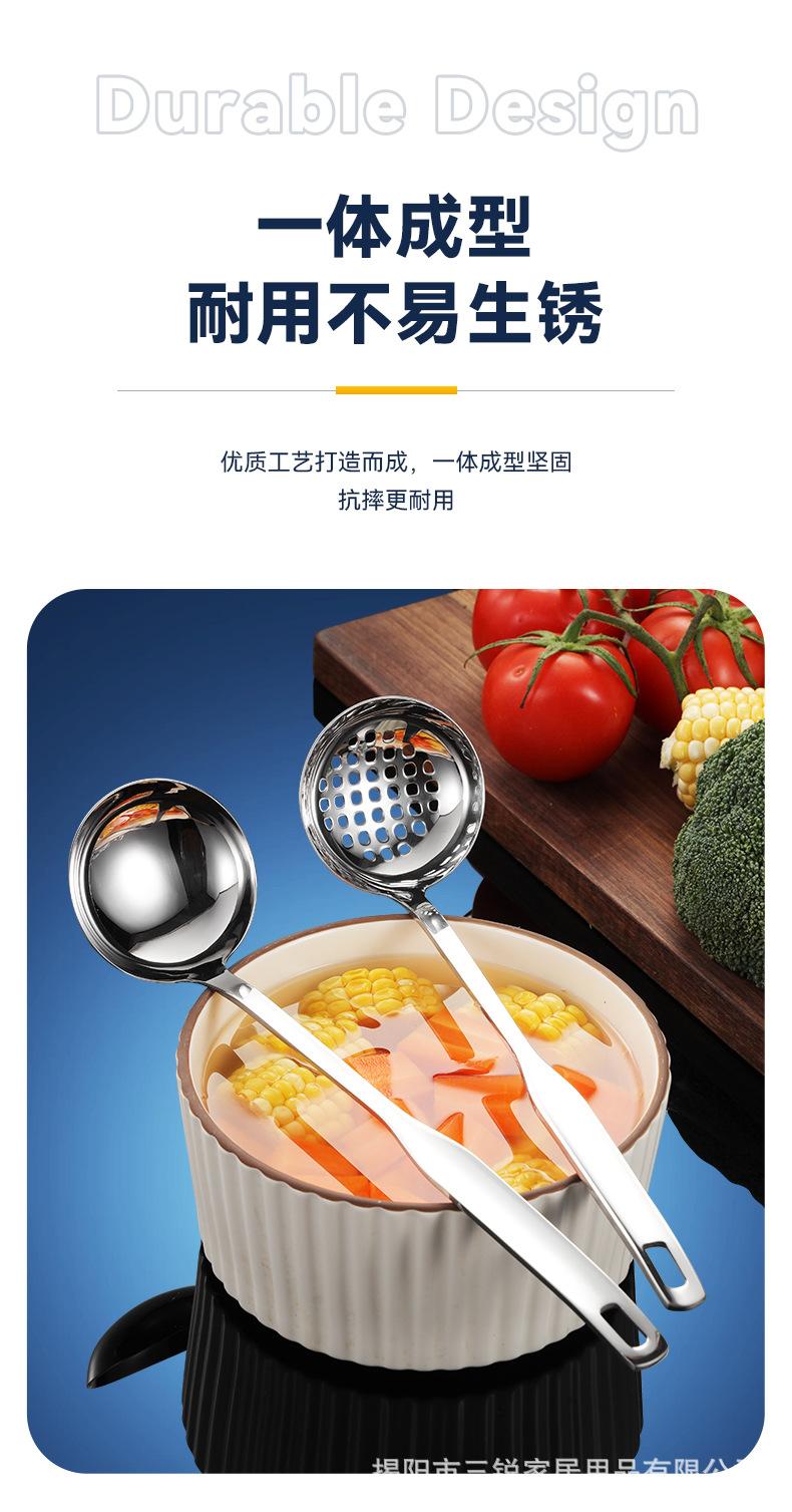 汤漏勺_02.jpg