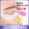 Patch para Cílios Enxertados Patch para Olhos em Forma de U Ferramenta Especial para Salão de Beleza de Cílios Isolamento e Remoção de Espaçador de Cílios Inferiores Sem Deformar
