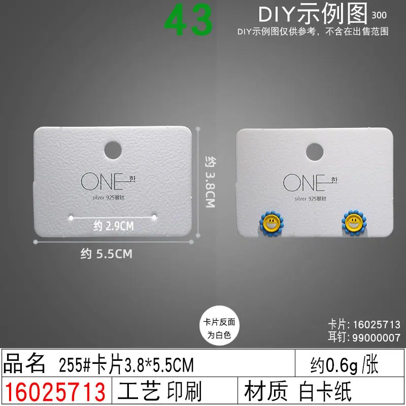 16025713#255#卡片3.8×5.5CM