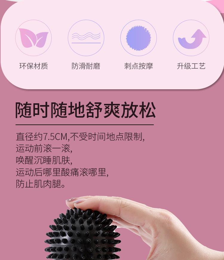 刺球详情_02