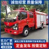 Camión de Bomberos Dongfeng Xiaoduolika 2-3 Toneladas Tanque de Agua Jiangte Fabricante de Espuma Norma VI de Emisiones Camión de Bomberos con Tanque de Agua