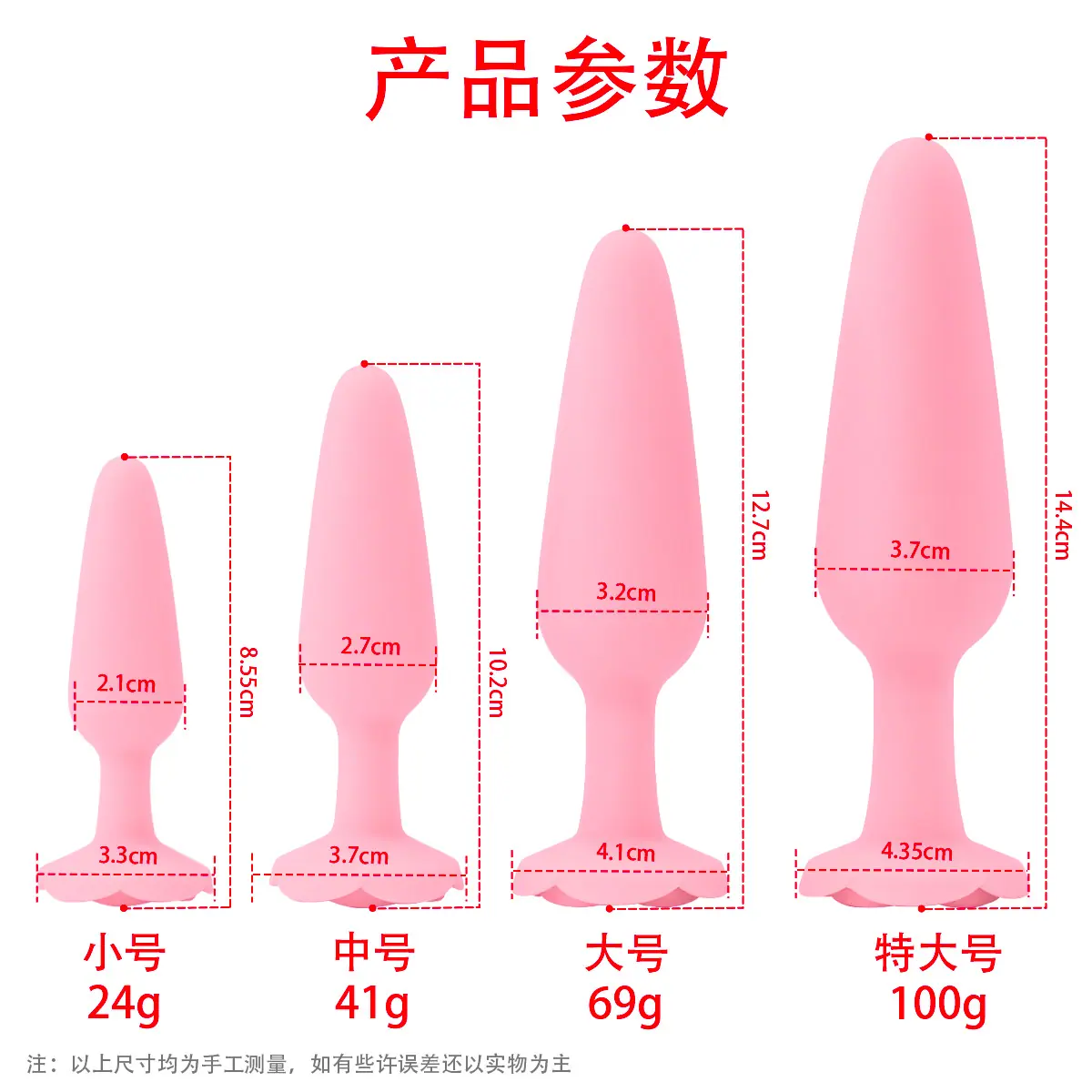 尺寸3.jpg