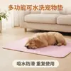 Esterilla Multifuncional Impermeable para Perros Mascotas, Almohadilla para Orina Impermeable, Lavable, Lavable a Máquina, Esterilla Reutilizable para Mascotas, Transfronteriza