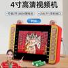 Reprodutor de Teatro para Idosos Jinzheng E5 com Três Baterias, Reprodutor de Ópera Portátil de 4,3 polegadas, Reprodutor de Vídeo HD, Rádio