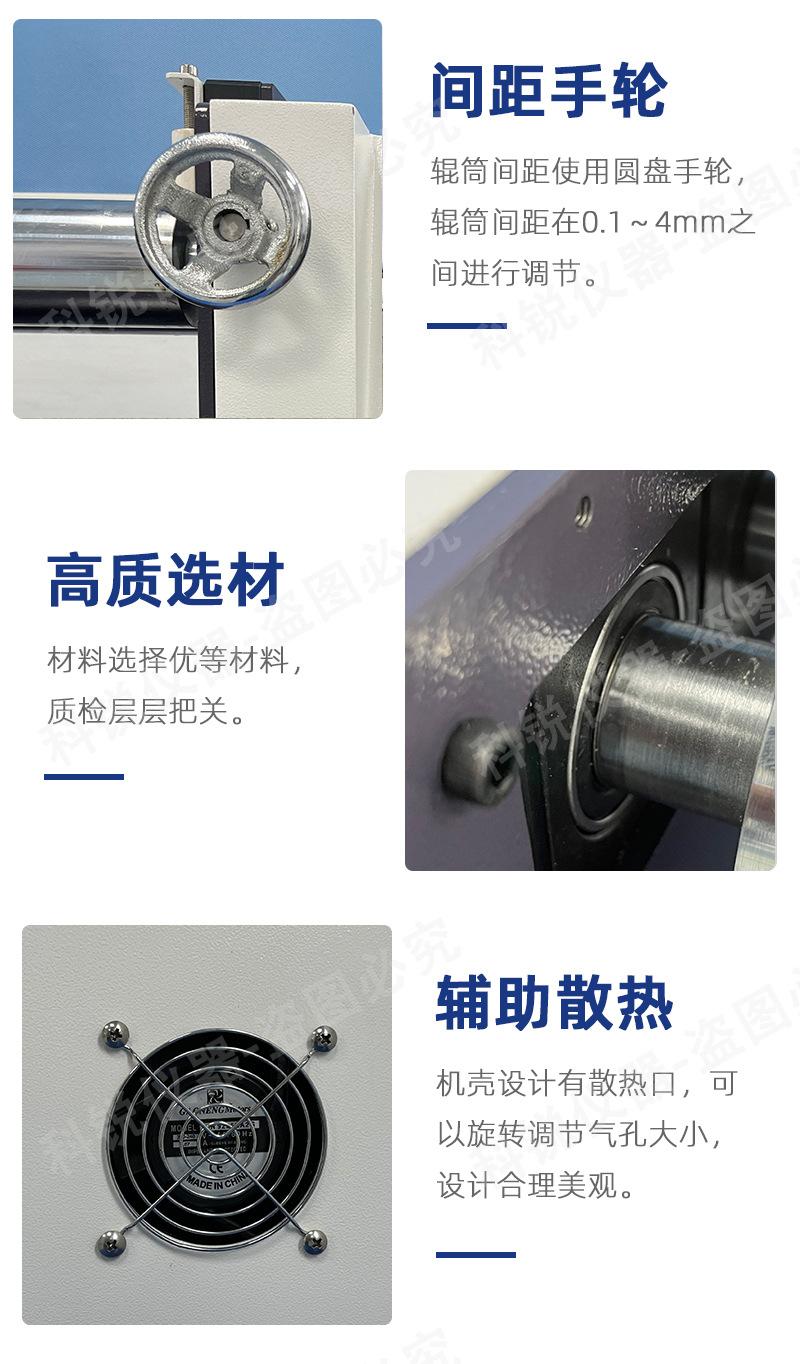 桌上型炼胶机_10.jpg