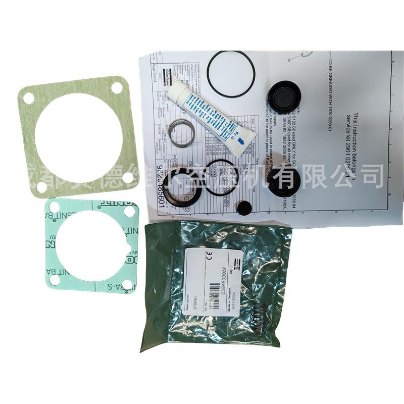 阿特拉斯最小压力阀保养包2901029801 (2)