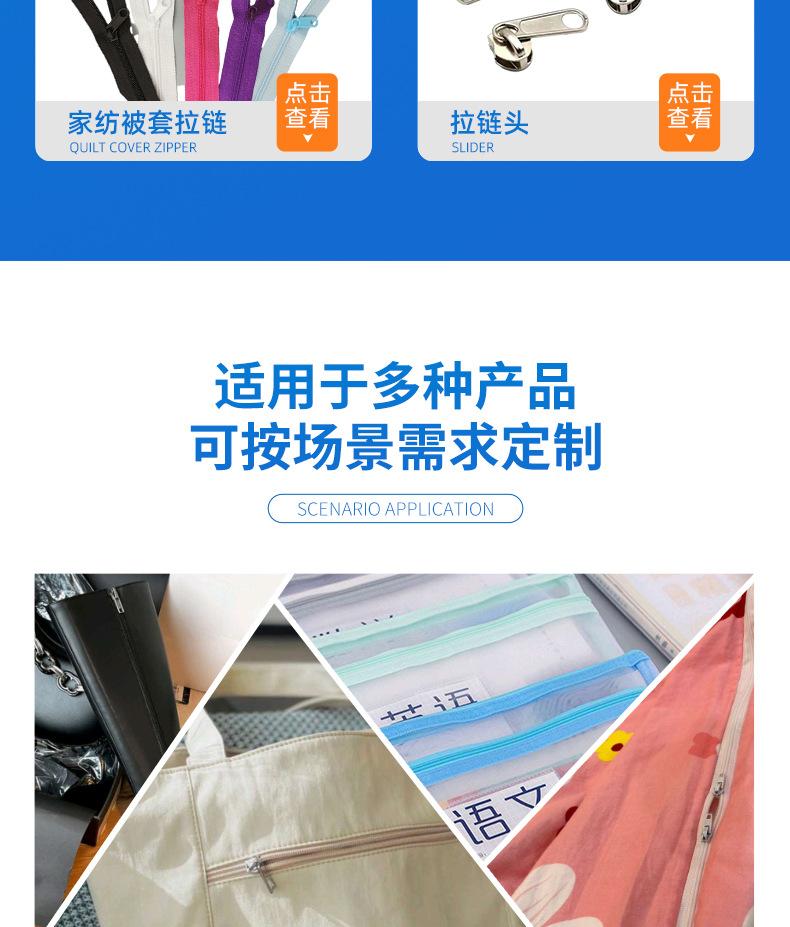 久顺拉链头详情页_06