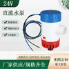 Venta directa del fabricante: Bomba Sumergible para Sentina de 12V, Bomba de Agua DC, Bomba de Drenaje para Cabina de Barco, Bomba Centrífuga, Exclusivamente para Suministro Transfronterizo, 1100 GPH