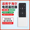 Adecuado para el control remoto del televisor Haier HTR-A07/HTR-U15, placa de control remoto del televisor LCD 4K HD
