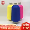 Hilo Overlock de Nylon Dachang 200D de Alta Elasticidad, Hilo Especial para Costura de Alta Elasticidad, Hilo de Alta Elasticidad en Stock, Rollo Grande de Hilo de Alta Elasticidad en Stock
