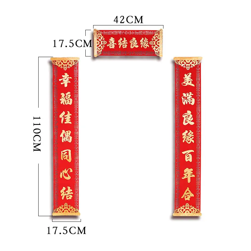 喜结良缘