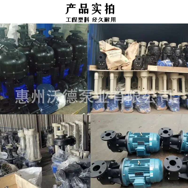 立化工泵广告5