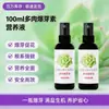 Promotor de germinación para suculentas, potenciador especial de crecimiento y germinación para flores y plantas, solución nutritiva promotora de germinación, promotor de germinación para orquídeas