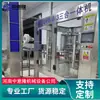 Linha de Produção Inteligente de Enchimento de Suco Carregamento Automático de Garrafas-Enchimento-Selagem-Rotulagem Controle Integrado por Tela Sensível ao Toque