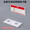 Tablero Acrílico Transparente Caja Insertable para Etiquetas de Precio Magnéticas Tablero de Exhibición de Introducción de Producto Succión Magnética Ranura para Tarjeta de Producto de Estante de Almacén