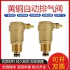 Divisor Automático de Purga de Aire de Latón Ventilación de Aire Tubería de Calefacción por Suelo Ventilación Automática de Aire Ventilación de Purga de Tubería de Lucha contra Incendios