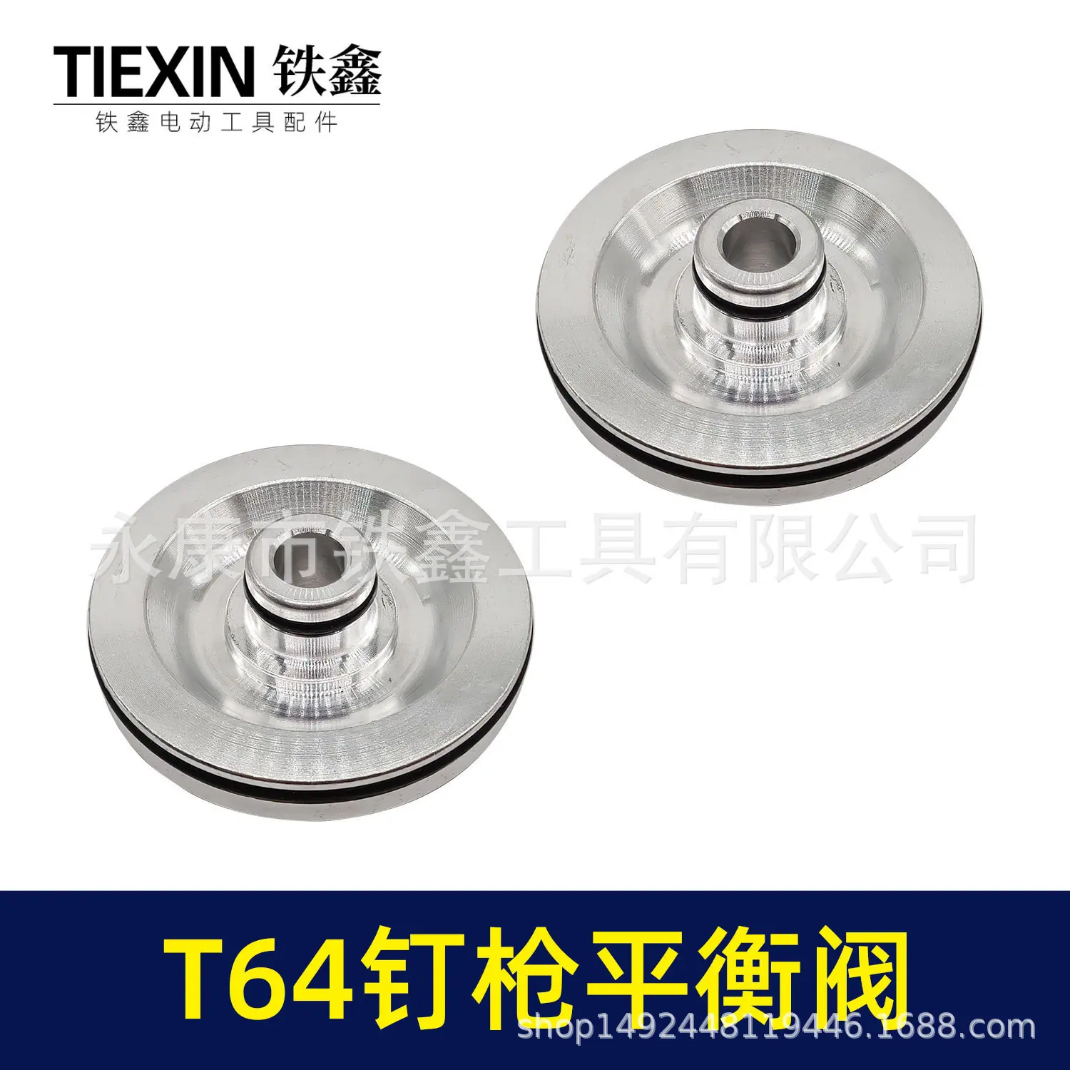 T64钉枪平衡阀-03497-5.jpg