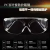 Gafas Protectoras Transparentes para Ciclismo Gafas de PC Gafas Resistentes a Impactos Gafas de Montar a Caballo Cortavientos Antisalpicaduras