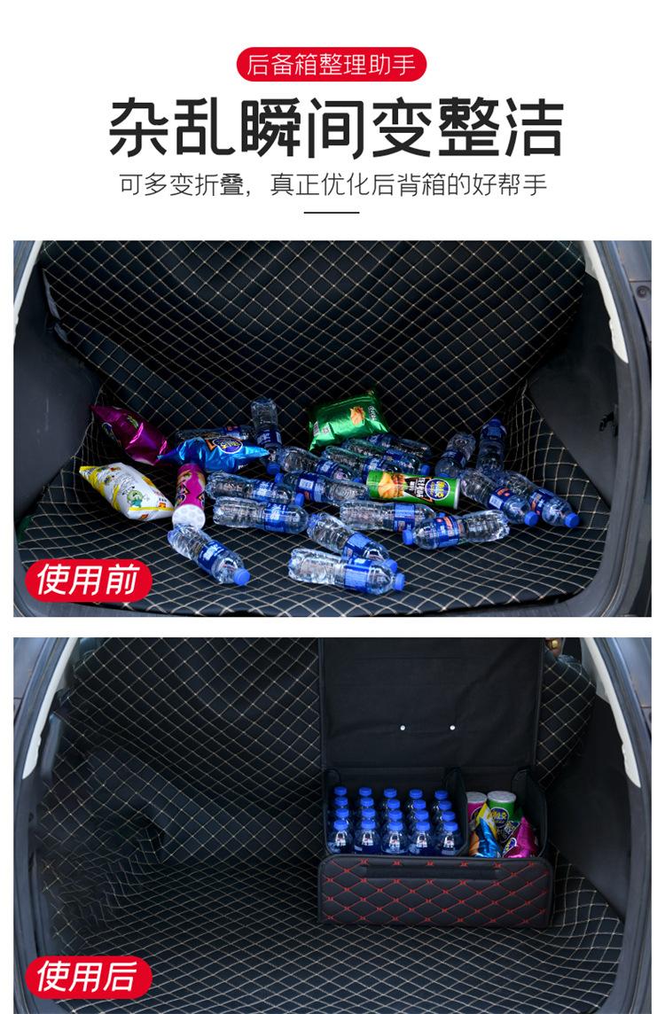 汽车收纳箱_03