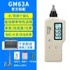Detector de Vibraciones Biaozhi Gm63A/Gs63A/Gm63B Detector de Vibraciones de Alta Precisión Medidor de Vibraciones Portátil Sonda