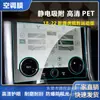 Aplicable a Land Rover Range Rover Defender Discovery Navegación Control Central Película Protectora Antiexplosión 9H Pantalla HD Película de PET Luz Azul