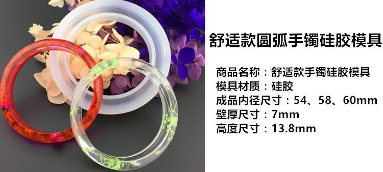 手镯模具--舒适款.jpg