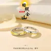 Anel de casal de prata esterlina Rizhao Jinshan, um par de modelos de casal feminino e masculino, apenas um par de anéis, presente comemorativo de aniversário da moda