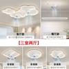 2025 Nuevo Estilo Lámpara de Sala Simple y Atmosférica Diseño Personalizado Lámpara de Techo con Ventilador de Nube Paquete de Iluminación Combinada para Toda la Casa