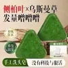 Jabón Herbal para Fortalecimiento Capilar Hoja de Bo Side Usman Césped Jabón de Champú Hecho a Mano Jabón de Aceite Esencial Control de Grasa Anti-Rotura Capilar Voluminizador Anti-Caspa