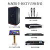 12 polegadas ktv terno de áudio subwoofer máquina de cantar tudo-em-um profissional comercial ktv equipamento de áudio conjunto completo de fábrica