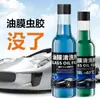 Removedor de película de aceite para vidrios de coche agua de limpieza para ventanas de coche parabrisas eliminación de agua limpiador fuerte red de película de aceite