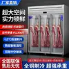 Balcão Refrigerado para Carnes Frescas Comercial, Vitrine Refrigerada para Carne Bovina e de Cordeiro, Freezer de Carne Suspenso, Freezer de Carne Fresca