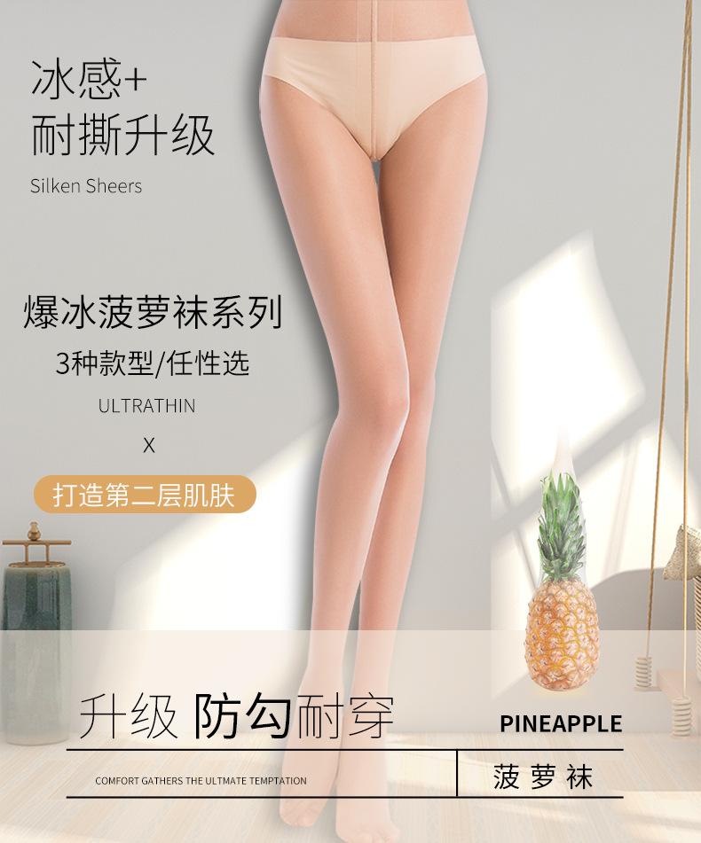菠萝袜-1_01.jpg