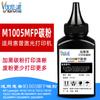 Toner M1005MFP para impressora HP 1018 3020MFP M1319f M1004 1010 cartucho