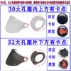 Lente para casco de motocicleta eléctrica, resistente a roturas, protector solar universal transparente para verano, parabrisas de superficie de vidrio.