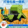 Máquina Automática Completa de Fardagem e Embalagem, Máquina de Trituração e Fardagem de Palha, Máquina Pequena de Fardagem para Armazenamento Verde de Palha e Ração de Pastagem