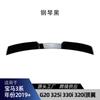 Adecuado para BMW Serie 3 G20 Tira de Luz Especial, Rejilla, Persiana, Deflector de Viento, Alerón Trasero, Kit de Carrocería, Modificación Transfronteriza