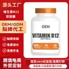 Vitamina B12 em Cápsula Macia Mais Vendida na Amazon Suporta o Abastecimento Transfronteiriço
