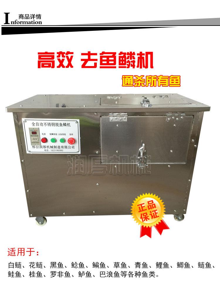鱼鳞机-新拍-润厚_01