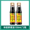 Salsa de Soja Weijixian Haitiana 0 Aditivos Botella Pequeña de 500ml Salsa de Soja Ligera Portátil para Uso en Dormitorio Mini Cocina Condimento Casero
