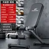 Banco con mancuernas Banco profesional Banco Abdominal Rodillo abdominal auxiliar Equipo Yongkang Equipo de fitness Silla de fitness para el hogar