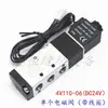 Válvula Solenoide para Máquina de Padrão de Computador 4V110-06 Carro de Computador 2516/3020 Conjunto de Válvula Solenoide Pneumática CC 24V